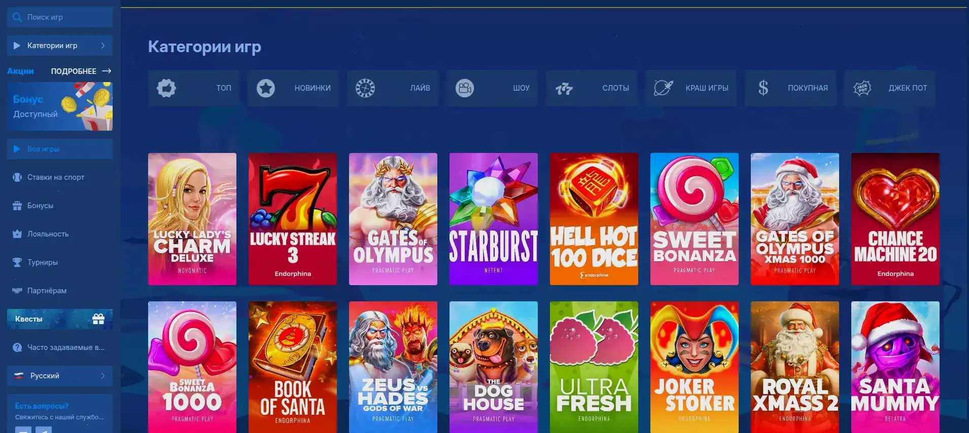 График выплат и безопасность в Энерджи казино